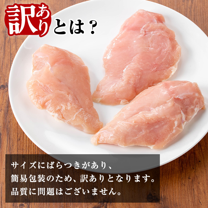 i1194-A ＜定期便・計3回(隔月)＞《訳あり・不揃い》いずみどり むね肉 小分け (計3.45kg以上×全3回・計10.35kg以上) ムネ肉 胸肉 鶏ムネ 鶏むね 鶏肉 定期便 3回 3kg 肉 唐揚げ 鶏料理 冷凍 真空 訳あり サイズ不揃い 訳あり 規格外 小分けパック 【西尾】