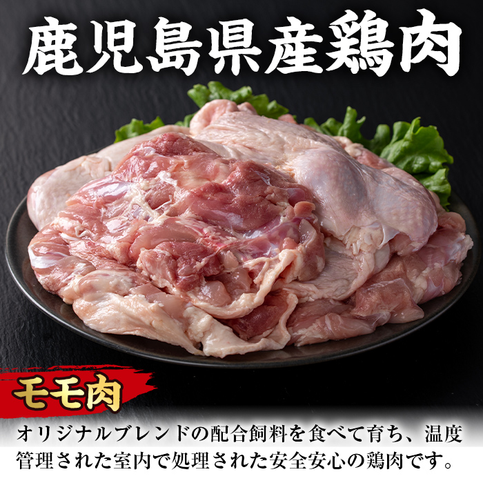 i927 鹿児島県産鶏肉！モモ肉(計4kg・2kg×2P)【スーパーよしだ】