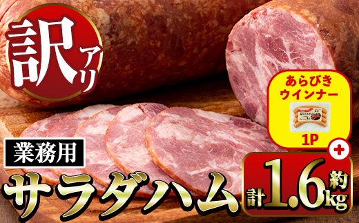 i328-om ãæ¥åçšã»èš³ããããµã©ããã (çŽ800gÃ2æ¬ã»èšçŽ1.6kg)ïŒããã³ããŠã€ã³ããŒ(120gÃ1P) ãã åœç£ è±è 塩挬 çæ ãã¬ã¹ãã èå å·¥å èš³ã¢ãª æ¥åçš ãµã©ã ãããã³ã° ãŠã€ã³ã㌠ããã³ããŠã€ã³ã㌠ãœãŒã»ãŒãž ããã³ãã¯ã