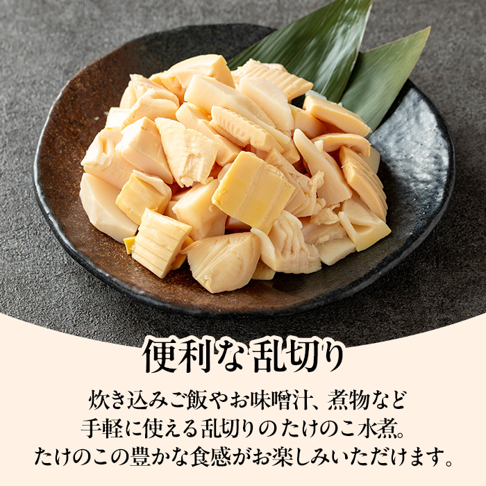 i1057 国産たけのこ水煮 乱切り(計2kg・200g×10P) 小分け 国産 九州産 たけのこ 筍 タケノコ 水煮 常温保存 常温 料理 煮物 炊き込みご飯 おでん 料理 お手軽 【旬彩館】