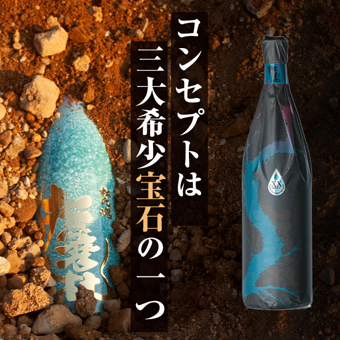i1013  撫磨杜20周年記念ボトル(1800ml×1) 芋焼酎 25度  神酒造 焼酎 芋焼酎 限定品 記念ボトル 古酒 銘品 鹿児島県 撫磨杜 宅飲み 家呑み 【三浦屋】