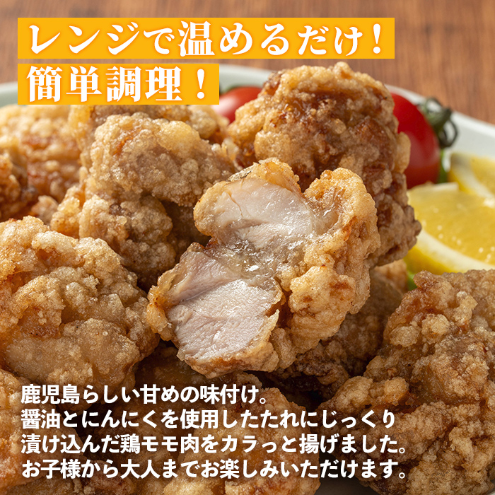i1099 国産若鶏モモ肉から揚げ(約180g×8P・計約1.44kg) 唐揚げ 冷凍 惣菜 小分け おかず レンジで簡単 レンジ チキン 国産 鶏肉 肉 鶏もも 若鶏 モモ肉 から揚げ からあげ 手作り 【まつぼっくり】