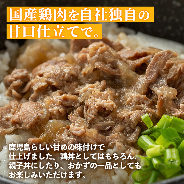 i1104 鶏丼の素 (7食・約200g×7P) 鶏丼 惣菜 おかず 鶏 鶏肉 丼 素 簡単 調理 時短 お手軽 常温保存 常温 レトルト 炒め物  電子レンジ 湯せん 湯煎 レンチン 鶏丼の素 親子丼 温めるだけ 【まつぼっくり】