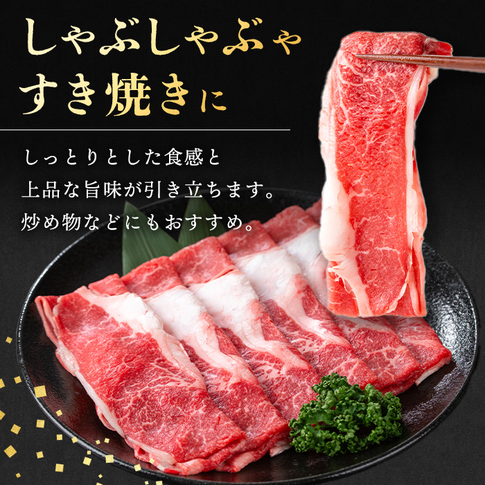 i1188 《毎月数量限定》A4～A5 鹿児島和牛モモスライス(400g) 黒毛和牛 和牛 モモ スライス A4 A5 等級 すき焼き しゃぶしゃぶ 赤身 国産 鹿児島県産 牛肉 肉 お肉 冷凍 【居食肉】