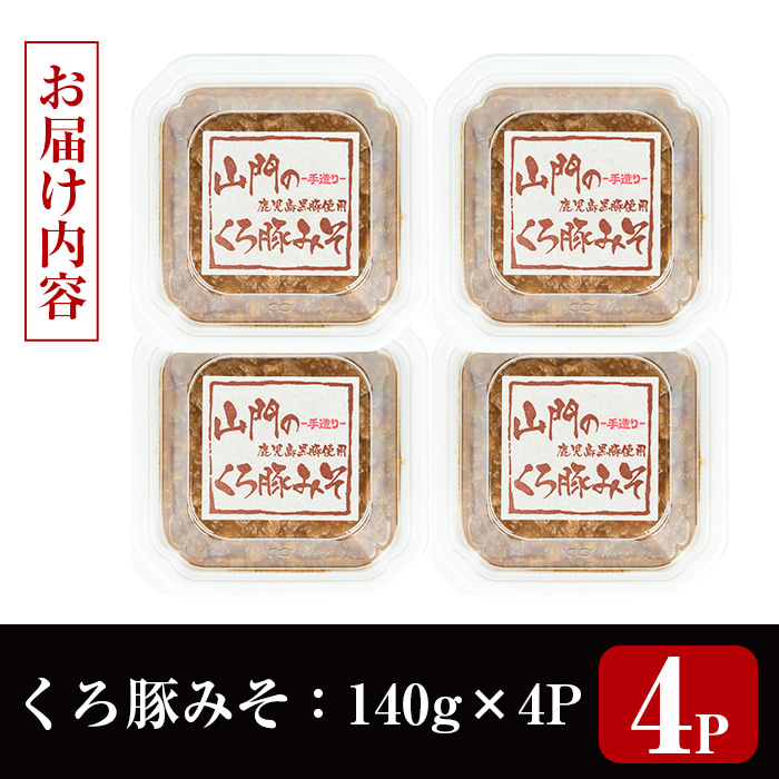 i1348-C 螻ア髢縺ョ謇矩繧翫¥繧崎ア壹∩縺(140gテ4P) 蜻ウ蝎 縺ソ縺 蝗ス逕」 逋コ驟オ鬟溷刀 隱ソ蜻ウ譁 蜻ウ蝎 縺ソ縺 雎壼袖蝎 雎夊i 鮟定ア 縺翫°縺 縺秘」ッ縺ョ縺贋セ 縲仙アア髢驢ク騾縲