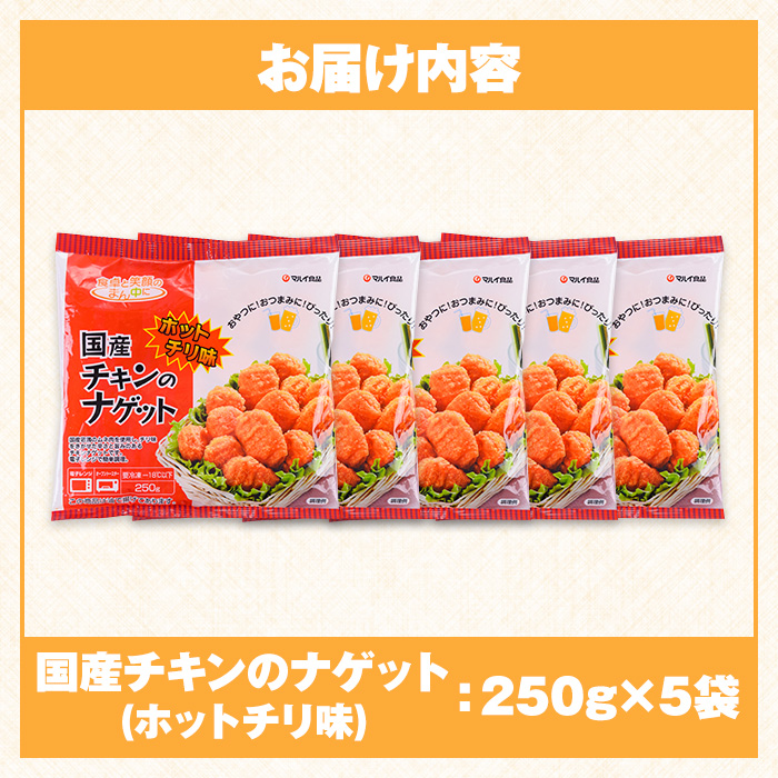 i1162 ïŒãã«ã€é£åïŒåœç£ããã³ãã²ãã ãããããªå³(250gÃ5è¢ã»èš1.25kg) ããã³ ãã²ãã é¶è ã ãè ãµãµã ç°¡å調ç å·å ããã å·åé£å ãåŒåœ ãã€ãŸã¿ ãæ£è ãã¹ãŒããŒããã ã