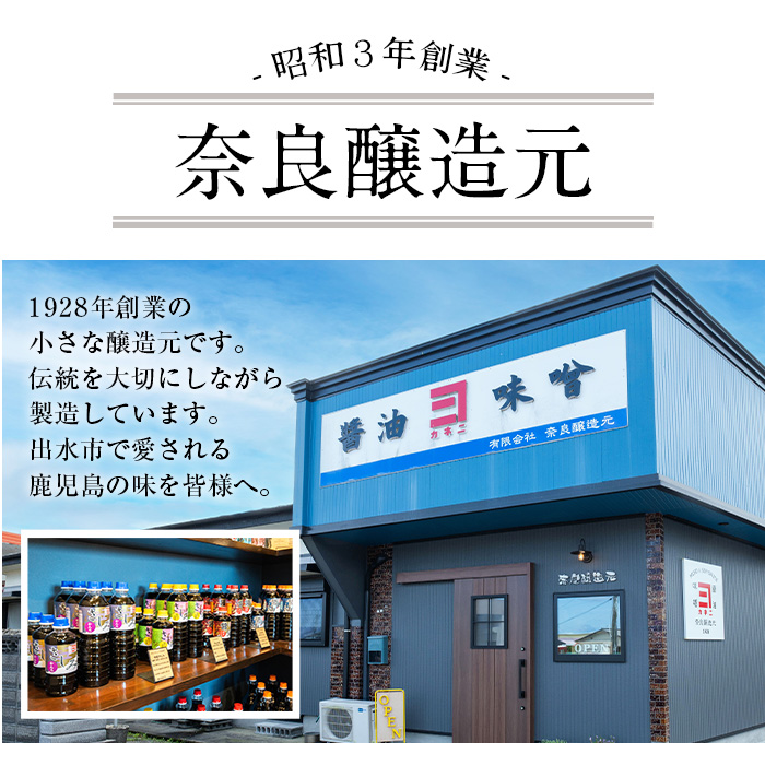 i427 極撰白だしセット(1L×4本・計4L)かつおだしと昆布だしを使用したこだわりの白ダシ【奈良醸造元】