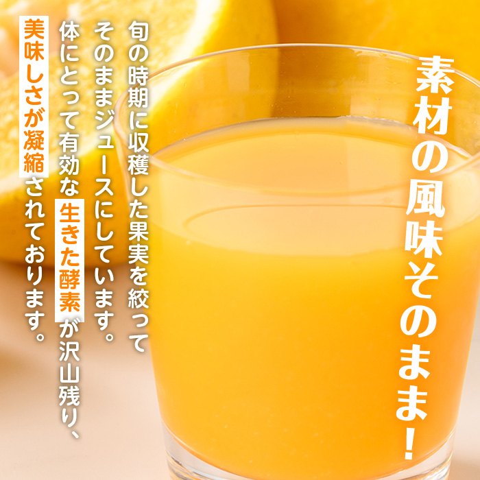 i990-B-m 【母の日ギフト】2種果実ミックスジュース(180ml×5本) 飲料 ジュース みかん 蜜柑 果汁 100% 不知火 温州みかん 無着色 無香料 ストレートジュース 安心安全 母の日 プレゼント ギフト 贈答 【江崎果樹園】