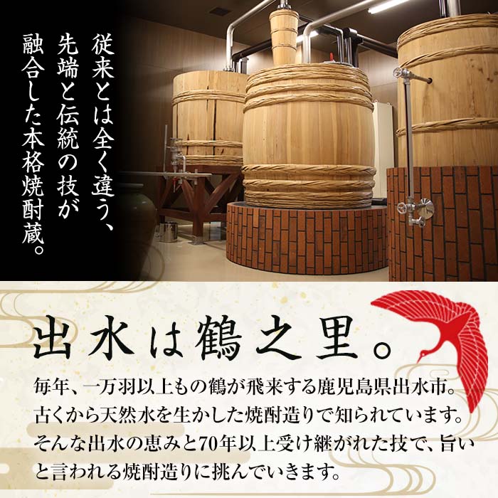 i887 ＜鹿児島限定販売＞薩州島津(720ml×2本)【出水酒造 izumi-syuzou】