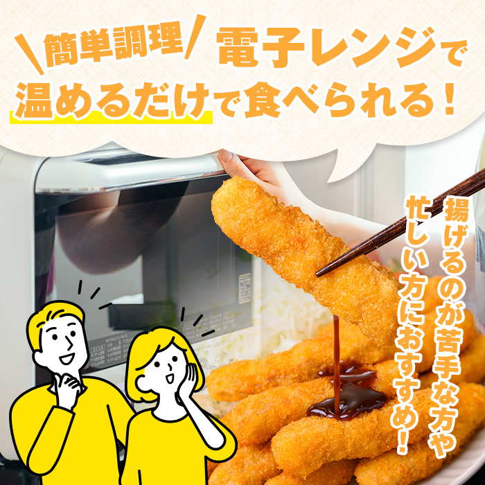 i1158 ＜マルイ食品＞スティック豚カツ(200g×5袋・計1kg) 豚肉 豚かつ 冷凍 とんかつ レンジ レンチン 簡単調理 冷凍おかず おかず お弁当 お惣菜 トッピング 国産豚肉 豚もも肉 【スーパーよしだ】