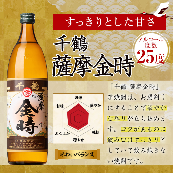 i877 神酒造厳選！6種飲み比べセット「白豊・紅まさり・種子島ゴールド・黄金千貫・玉乙女・薩摩金時」（各900ml×6本）【神酒造】