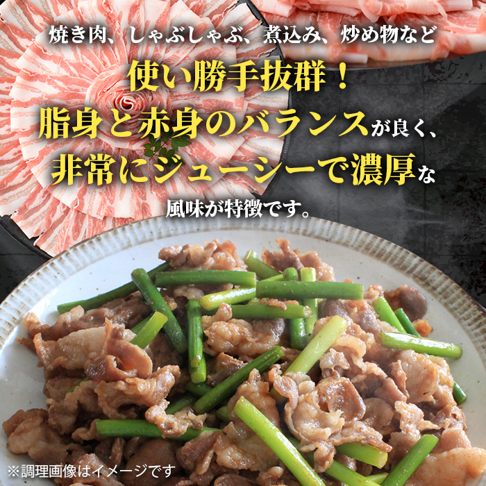 i998 鹿児島県産 黒豚 バラスライス (計約1.2kg・約600g×2パック)  国産 鹿児島県産 豚肉 黒豚 ブタ バラ スライス バラ肉 個包装 小分け 薄切り うす切り 冷凍配送 【スターゼン】