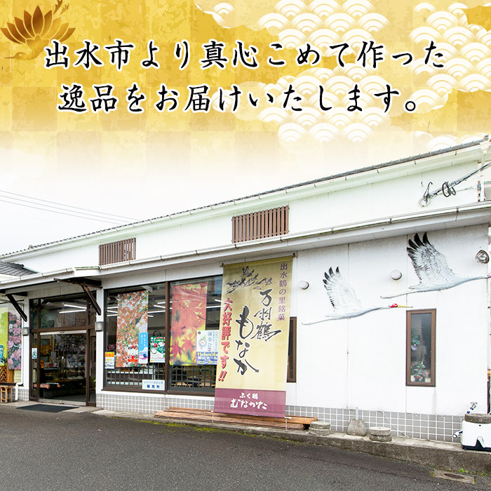 i004 いずみの和菓子セット(5種・計20個)万羽鶴もなか・かるかん饅頭・パイ包みなど5種の詰め合わせ！贈り物・ギフトにもピッタリ！【ふく鶴むなかた】