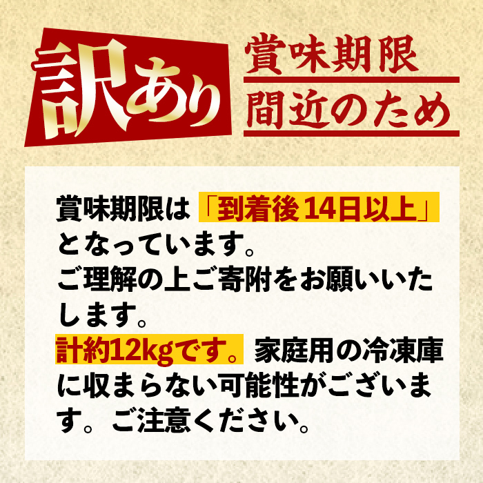 i959 【賞味期限間近・到着後約14日】≪訳あり・数量限定≫鹿児島県産若鶏骨付きモモ(計約12kg・1箱)【スーパーよしだ】