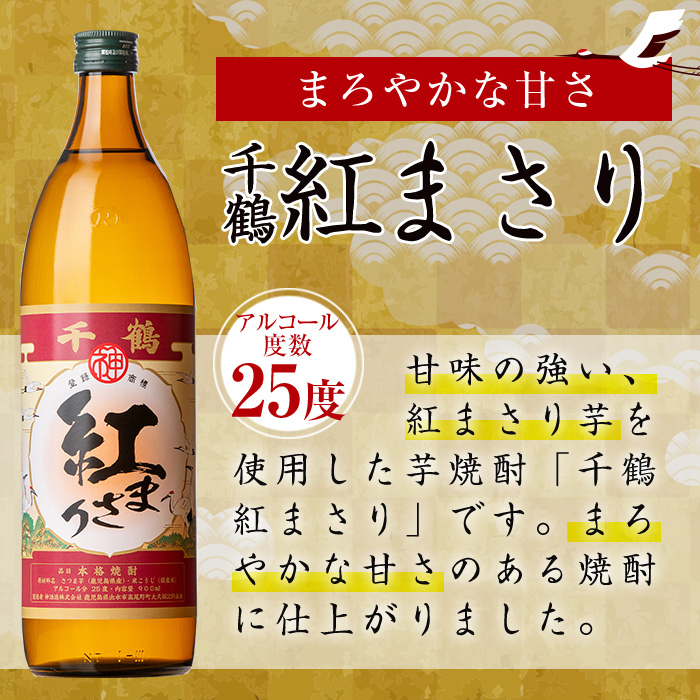 i977 ＜定期便・計3回(連続)＞神酒造厳選！6種飲み比べセット「白豊・紅まさり・種子島ゴールド・黄金千貫・玉乙女・薩摩金時」(各900ml×6本×3回)【神酒造】