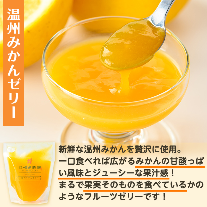 i982-B-m 【母の日ギフト】温州みかんゼリー・晩柑ピール 贅沢ゼリー 2種セット(計14個) ゼリー みかん ミカン 蜜柑 温州みかん 果汁 100% 河内晩柑 ピール入り 無着色 無香料 安心安全 母の日 プレゼント ギフト 贈答 【江崎果樹園】