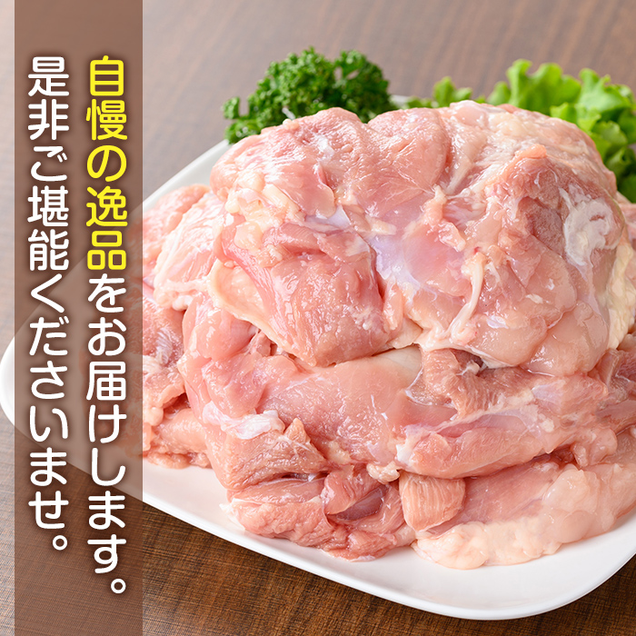 i937 《毎月数量限定》南国元気鶏モモ肉(400g×25パック・計10kg)【マルイ食品】