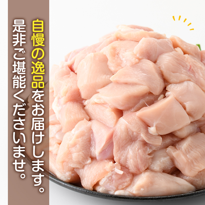 i670 南国元気鶏むね肉(300g×12パック・計3.6kg)【マルイ食品(鹿児島)】