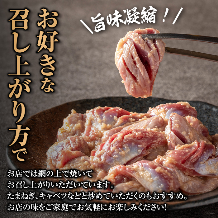 i1037 南国元気鶏すなずり肉のポックン〈ガーリックソルト〉(計600g・100g×6P)【慶尚園】