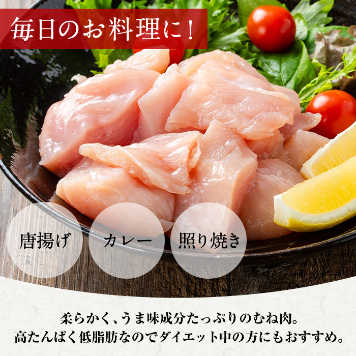 i1193 いずみどり むね肉切身 小分け (300g×12袋・計3.6kg) ムネ肉 胸肉 鶏ムネ 鶏むね 鶏肉 切身 カット 済 3kg 肉 鶏料理 冷凍 小分けパック 【西尾】
