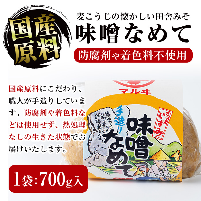 i003-m 【母の日ギフト】いずみ伝統食セット(全6品) 国産厳選田舎みそ 黒豚肉味噌 ぽん酢 卵かけご飯の素 味噌 黒豚 ポン酢 卵かけご飯 TKG 郷土の味 家庭の味 味噌汁 こだわり ギフト プレゼント 贈答 母の日 【藤本醸造店】