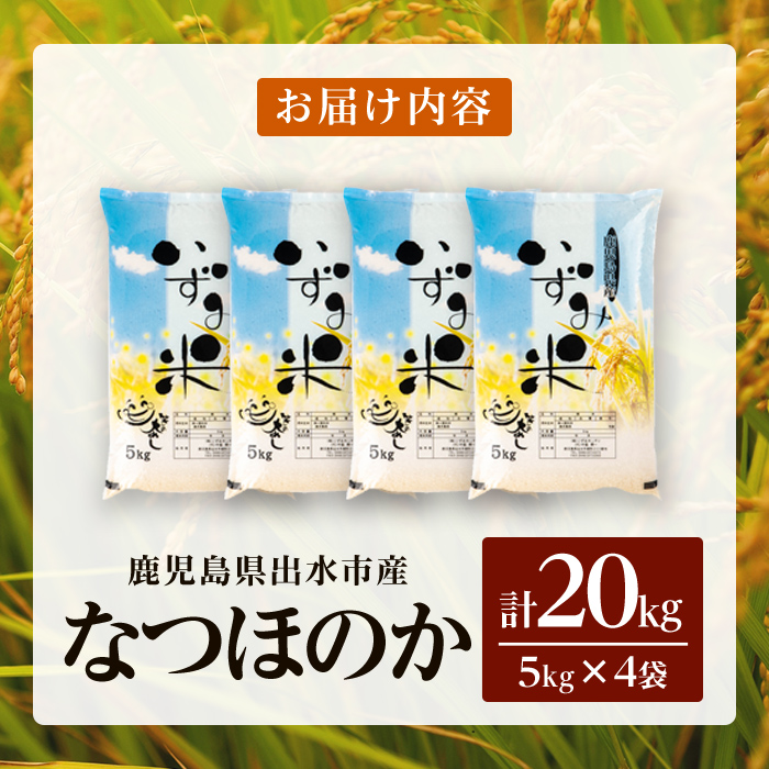 i1179-C 什å7å¹Žç£ é¹¿å
å³¶ç åºæ°Žåžç£ ãªã€ã»ã®ã (èš20kgã»5kgÃ4è¢) ç±³ 20kg ãªã€ã»ã®ã 鹿å
å³¶ 20ãã ãç±³ ä¹å· ä¹å·ç£ çã¿ å€§ç² ãããã¿ãããã³ã