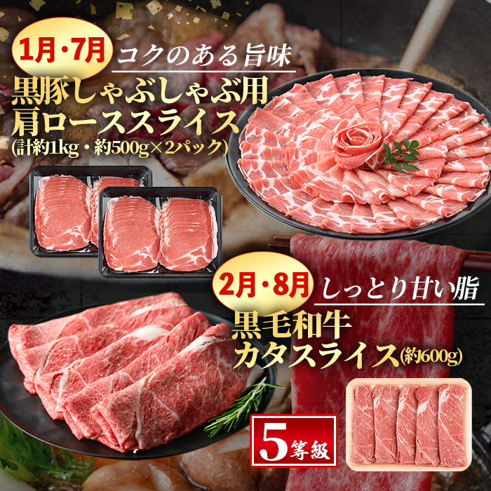 i1008 ＜定期便・計12回(連続)＞黒毛和牛黒豚定期便(総計約10.7kg以上) 国産 九州産 鹿児島産 黒毛和牛 牛肉 国産牛 黒豚 豚肉 サーロイン ステーキ 切り落とし 切落し しゃぶしゃぶ すき焼き 定期便 12回 冷凍配送 【スターゼン】