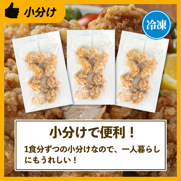 i1099 国産若鶏モモ肉から揚げ(約180g×8P・計約1.44kg) 唐揚げ 冷凍 惣菜 小分け おかず レンジで簡単 レンジ チキン 国産 鶏肉 肉 鶏もも 若鶏 モモ肉 から揚げ からあげ 手作り 【まつぼっくり】