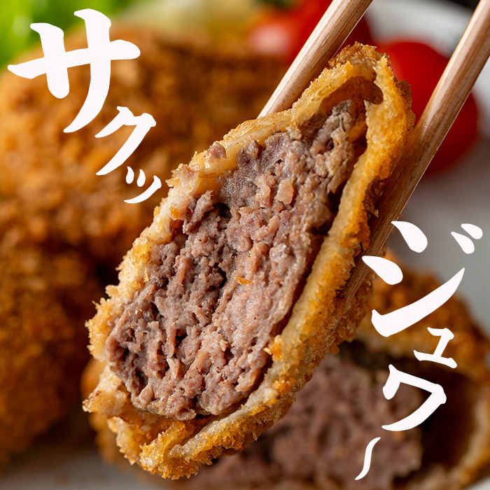 i1154 上場高原ビーフ メンチカツ＜計6個＞ 黒毛和牛 メンチカツ 惣菜 おかず おつまみ 冷凍食品 冷食 冷凍 【スーパーよしだ】