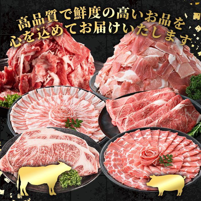 i1008 ＜定期便・計12回(連続)＞黒毛和牛黒豚定期便(総計約10.7kg以上) 国産 九州産 鹿児島産 黒毛和牛 牛肉 国産牛 黒豚 豚肉 サーロイン ステーキ 切り落とし 切落し しゃぶしゃぶ すき焼き 定期便 12回 冷凍配送 【スターゼン】