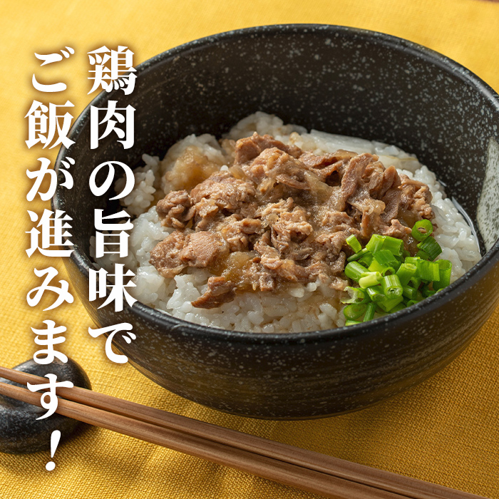 i1104 鶏丼の素 (7食・約200g×7P) 鶏丼 惣菜 おかず 鶏 鶏肉 丼 素 簡単 調理 時短 お手軽 常温保存 常温 レトルト 炒め物  電子レンジ 湯せん 湯煎 レンチン 鶏丼の素 親子丼 温めるだけ 【まつぼっくり】