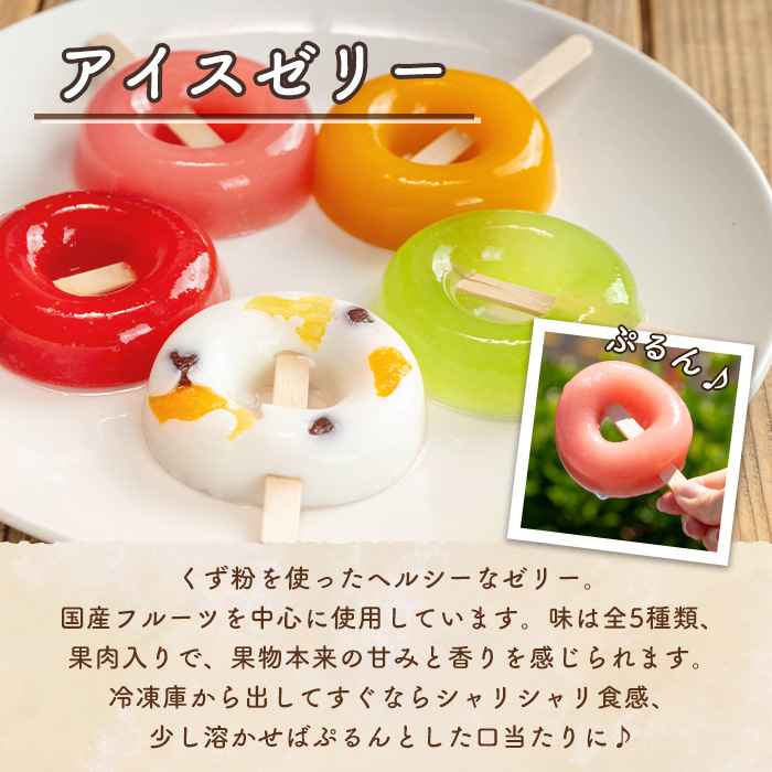 i1183 ã·ãããšé£æã®ã¢ã€ã¹ãŒãªãŒ(5çš®ã»èš10å) ã¢ã€ã¹ ãŒãªãŒ èã㌠ããã㌠çœã㟠ãã¡ã ã¡ãã³ ãã³ãŽãŒ ãã ãã«ãŒã æç© ã¹ã€ãŒã çã¯ãªãŒã ãã«ã·ãŒ ãèå 鹿å
å³¶ çœç ã·ã£ãªã·ã£ãª ã·ãã·ã ãã〠ãããã£ã¹ãªãŒã¿ã³ãã«ã¿ã³ã