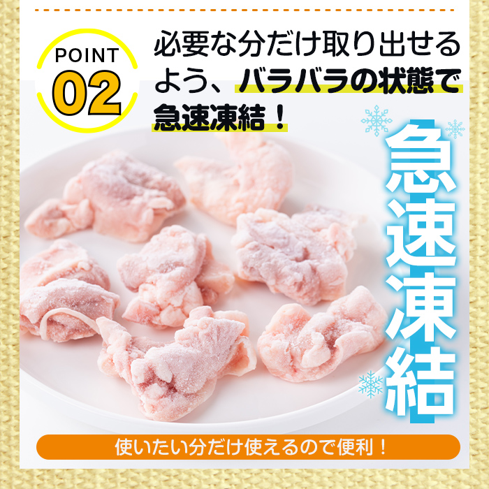 i936 《毎月数量限定》南国元気鶏モモ切身（小さめ）(300g×30パック・計9kg)【マルイ食品】