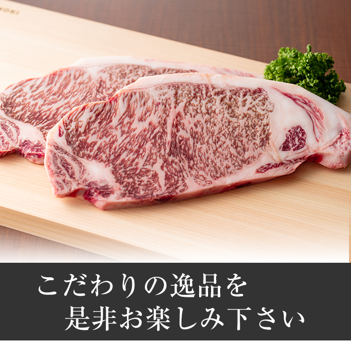 i1060-A ≪4等級以上≫鹿児島県産黒毛和牛ロースステーキ(計約400g・約200g×2枚)【ナンチク】