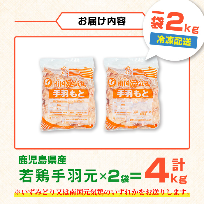 i1092-A 鹿å
å³¶çç£ æçŸœå
(èš4kgã»2kgÃ2è¢) é¶è é³¥è ãšãè æçŸœ æçŸœããš åœç£ 鹿å
å³¶çç£ 2kg 4kg å®å¿å®å
š å·å ããŸã€ãŒã£ããã