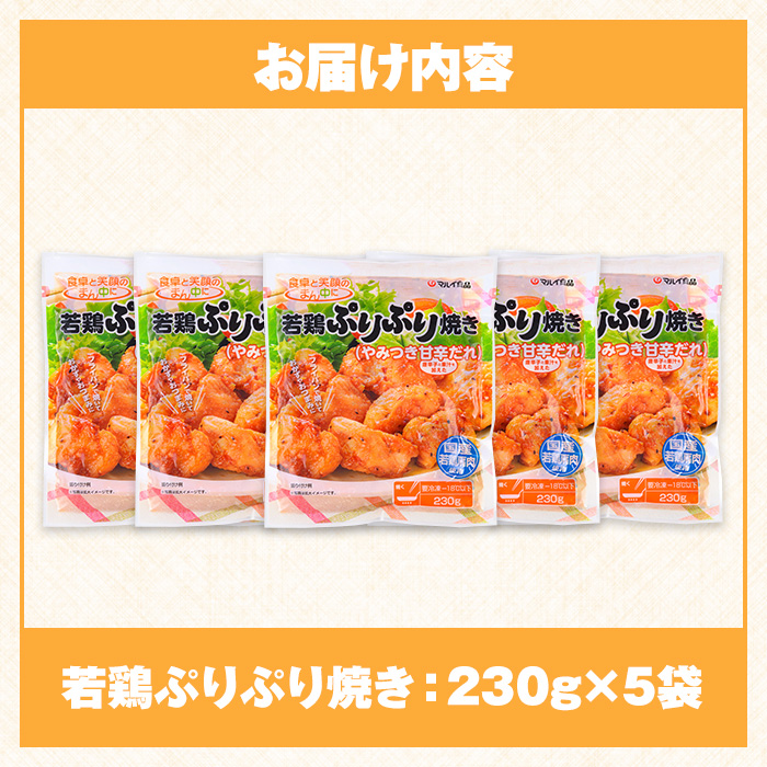i1165 ïŒãã«ã€é£åïŒè¥é¶ã·ãã·ãçŒã(230gÃ5è¢ã»èš1.15kg) é¶è åœç£ è¥é¶ å³ä»ãè å·å çãç© çèŸã ã ããã ãã€ãŸã¿ å³ä»ã ãã¹ãŒããŒããã ã
