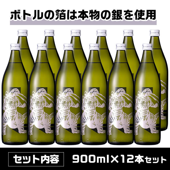 i275 【年内発送】 芋焼酎ゴジラ！海外でも人気のゴジラとコラボの焼芋使用の焼酎(900ml×12本)鹿児島県出水市！ギフトや贈答にも♪ 芋焼酎 焼酎 酒 お酒 12本セット ゴジラ 限定 宅飲み 家飲み 【酒舗三浦屋】