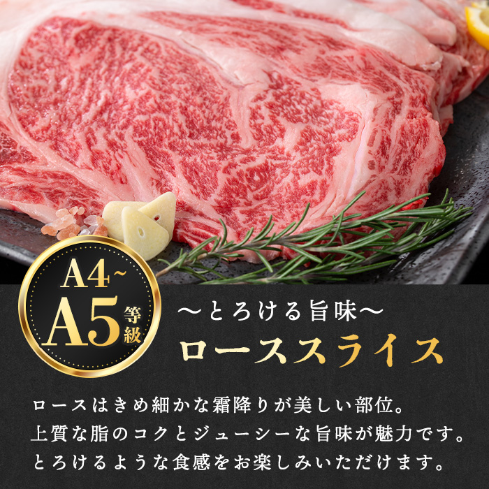 i1190 《毎月数量限定》A4～A5 鹿児島和牛ロース大判焼肉スライス(計500g・250g×2枚) 黒毛和牛 和牛 ロース スライス A4 A5 等級 大判 大きい サイズ 焼肉 用 バーベキュー BBQ 霜降り 国産 鹿児島県産 牛肉 肉 お肉 冷凍 【居食肉】