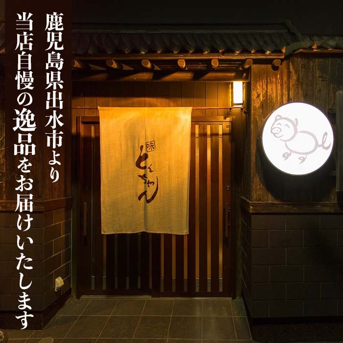 i531 とんそく焦がしにんにく(約180g×10本)【味とんちゃん】