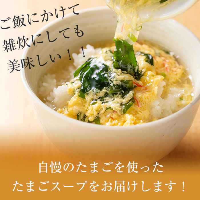 i019-f 【父の日ギフト】マルイのたまごスープ(30食) たまご 卵 スープ 鶏ガラ 鶏がらスープ 時短 フリーズドライ 長期保存 お弁当と一緒 常温保存 常温 お手軽 ストック 父の日 ギフト 贈答 【マルイ食品】