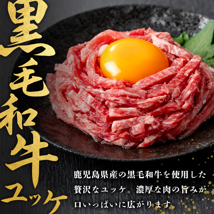 i1211-C-om 【限定規格！】鹿児島県産黒毛和牛ユッケ20人前(40g×20P・計800g)」 肉 牛肉 黒毛和牛 国産 鹿児島県産 ユッケ 生食 旨み カミチク 【株式会社LRプラスK】