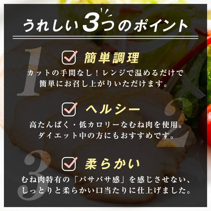 i1180 いずみどり熟成柿酢仕立て スライス(70g×12袋・計840g) いずみどり 鶏肉 惣菜 おかず おつまみ 柿酢 醤油 和風ハム 加工食品 カット 冷蔵 冷凍 レンチン 【西尾】