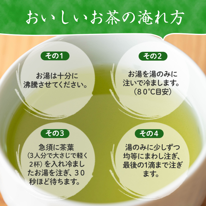 i1019 山茶の極み 5袋(100g×5袋)【山床製茶】