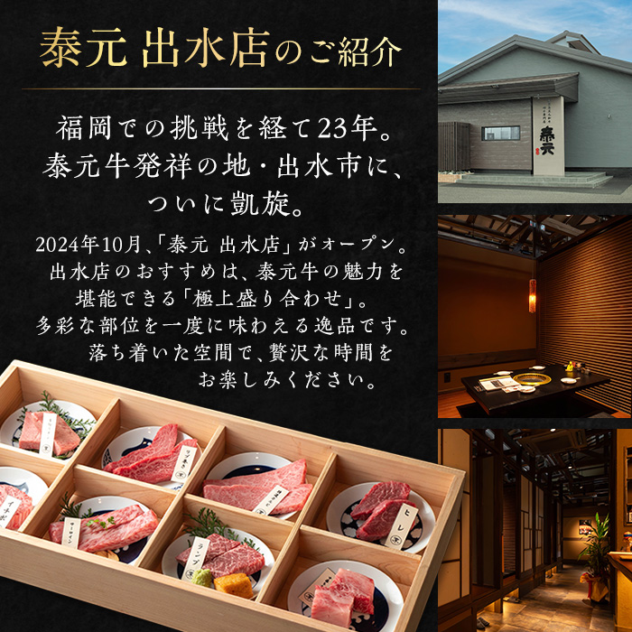 i1136 泰元 共通お食事券(5,000円分) 焼肉 食事券 お食事券 チケット 牛肉 黒毛和牛 肉 福岡 出水 鹿児島 5000円 専門店 グルメ ディナー 焼肉屋 居酒屋 農家直営 地元 雌牛 泰元牛 たいげん 券 記念日 【泰元】