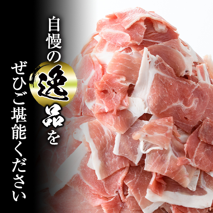 i1062 九州産 豚コマ切れ肉(500g×2P・計1kg)【ナンチク】