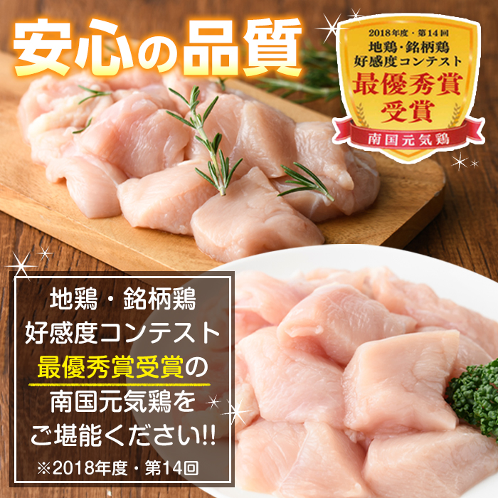 i670 南国元気鶏むね肉(300g×12パック・計3.6kg)【マルイ食品(鹿児島)】