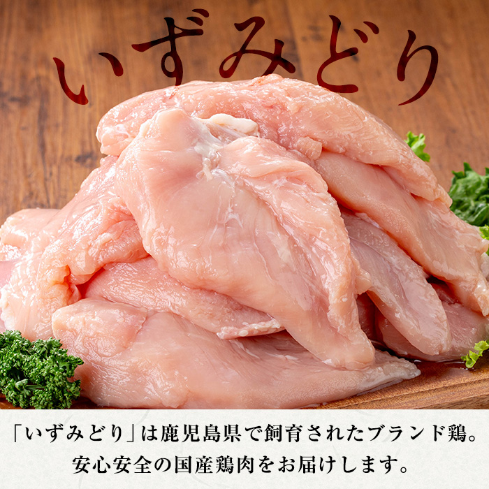 i1194-B ＜定期便・計6回(連続)＞《訳あり・不揃い》いずみどり むね肉 小分け(計3.45kg以上×全6回・計20.7kg以上) ムネ肉 胸肉 鶏ムネ 鶏むね 鶏肉 定期便 6回 3kg 肉 唐揚げ 鶏料理 冷凍 真空 訳あり サイズ不揃い 訳あり 規格外 小分けパック 【西尾】