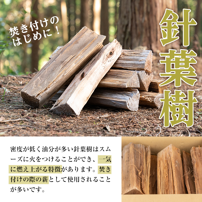 i796-02 鹿児島県産の薪 MAKIDON 針葉樹MIX＆ミニトーチ (約20kg×14箱・計280kg)【WOODLIFE】