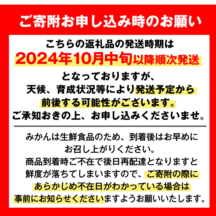 i627 ≪先行予約受付中！2024年10月中旬〜10月下旬の間に発送≫ こだわりみかん(約5kg) 国産 鹿児島県産 温州みかん みかん 柑橘 種果物 果物 くだもの フルーツ 旬 糖度抜群 【JA鹿児島いずみ(果実課)】