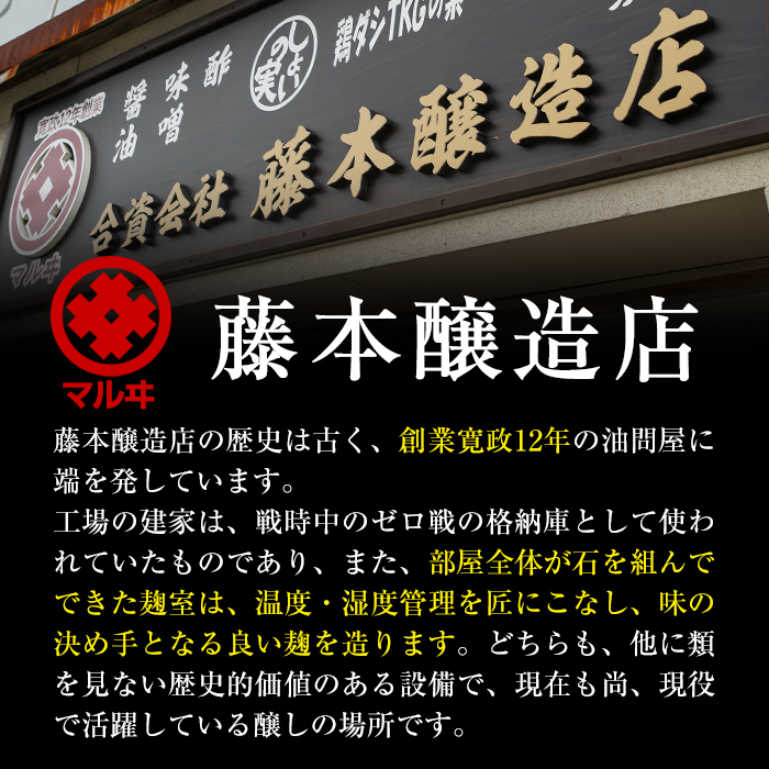 i164-Xm 【クリスマスギフト】国産厳選田舎みそ(1kg×4・計4kg) 【藤本醸造店】